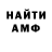 АМФЕТАМИН Розовый 126 Vladimir126