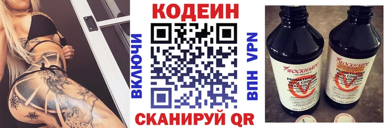Кодеиновый сироп Lean Purple Drank  Гусев 