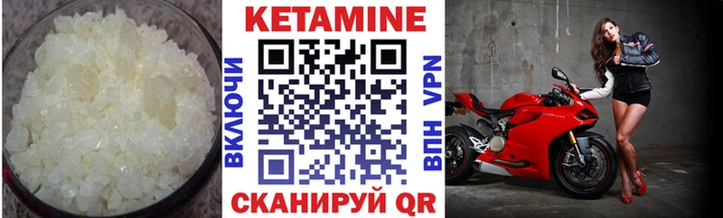 Кетамин ketamine  что такое   Гусев 