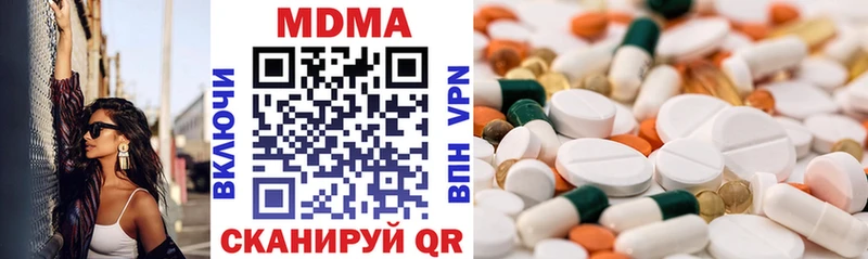 MDMA кристаллы  Гусев 
