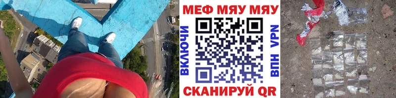 даркнет сайт  Гусев  МЕФ мяу мяу 