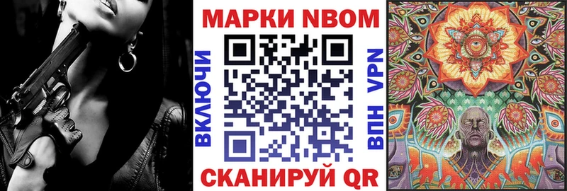 Марки 25I-NBOMe 1500мкг  Гусев 